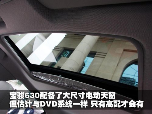 宝骏汽车 宝骏630