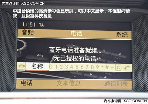 向年轻进化 实拍2011款奔驰C级优雅型