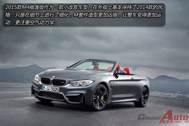 ϸС仯 2015M4 Convertibleͼ