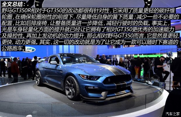 ǿ ʵҰGT350R Shelby