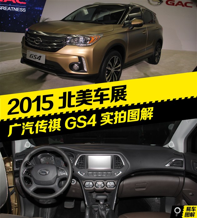 2015չ GS4ʵͼ