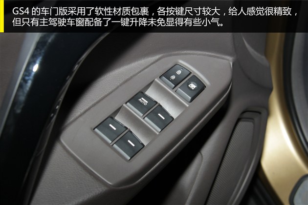 2015չ GS4ʵͼ