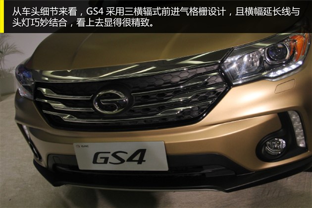 2015չ GS4ʵͼ