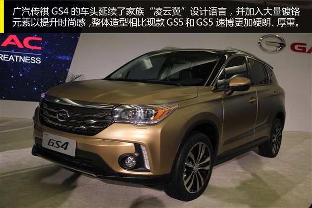2015չ GS4ʵͼ
