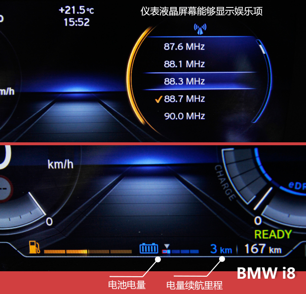 宝马全新i8实拍 创导新节能环保生活理念
