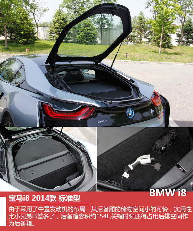 宝马全新i8实拍 创导新节能环保生活理念