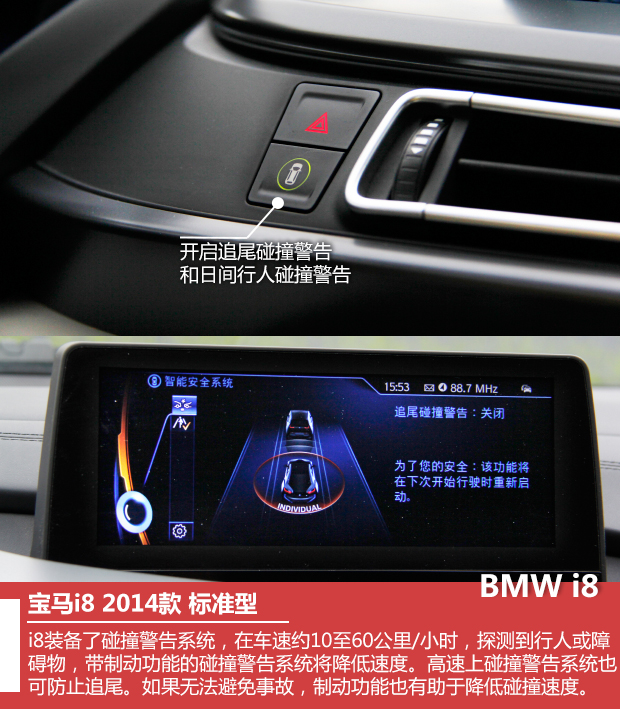 宝马全新i8实拍 创导新节能环保生活理念