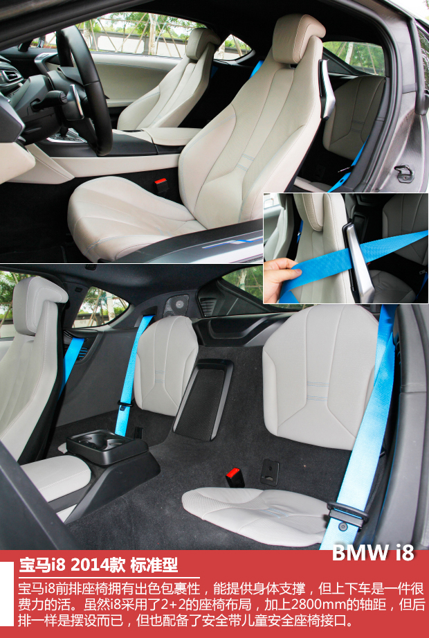 宝马全新i8实拍 创导新节能环保生活理念