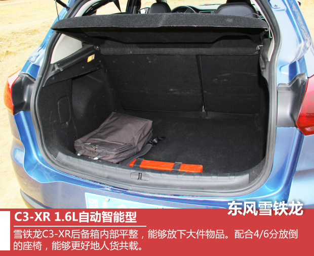 灵动小霸王 实拍东风雪铁龙C3-XR