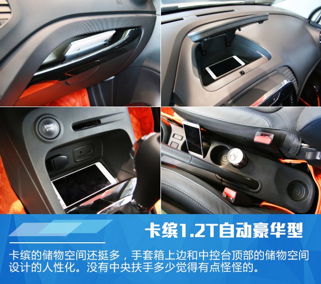 雷诺卡缤1.2T自动豪华型实拍 活泼可爱