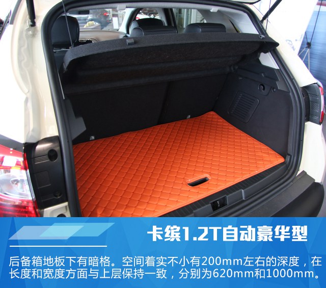 雷诺卡缤1.2T自动豪华型实拍 活泼可爱