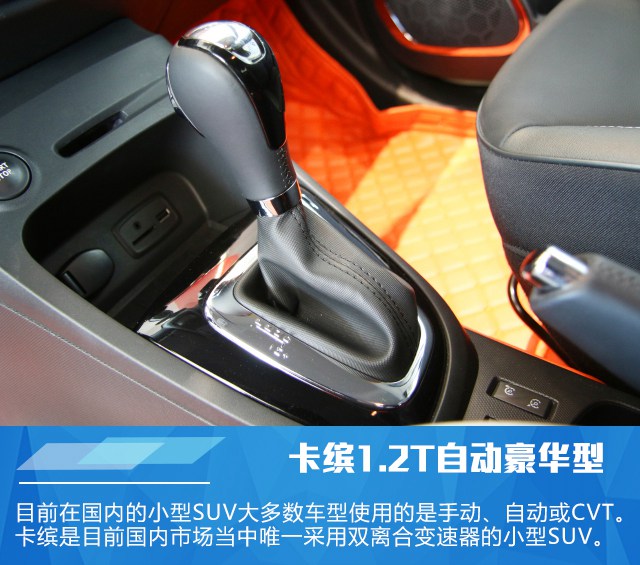 雷诺卡缤1.2T自动豪华型实拍 活泼可爱