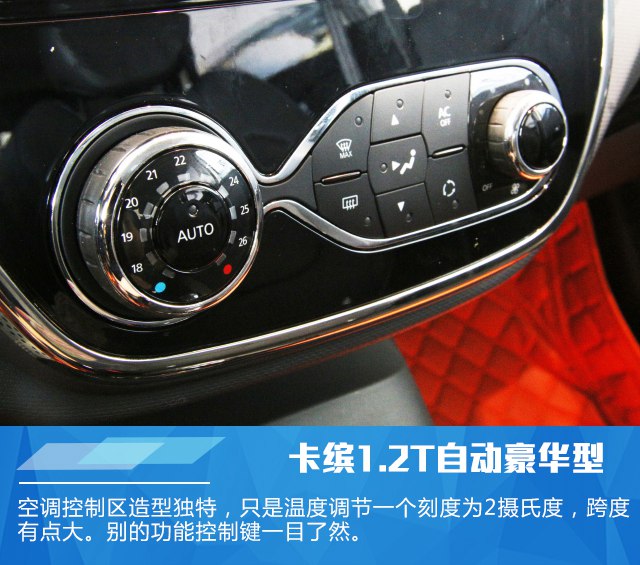 雷诺卡缤1.2T自动豪华型实拍 活泼可爱