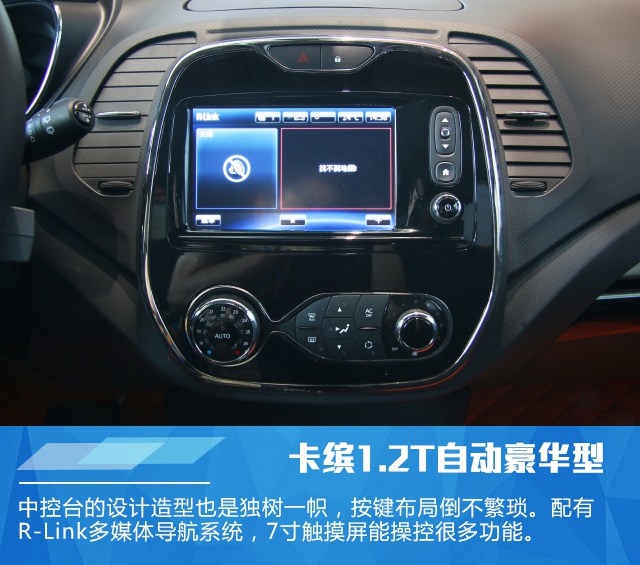 雷诺卡缤1.2T自动豪华型实拍 活泼可爱