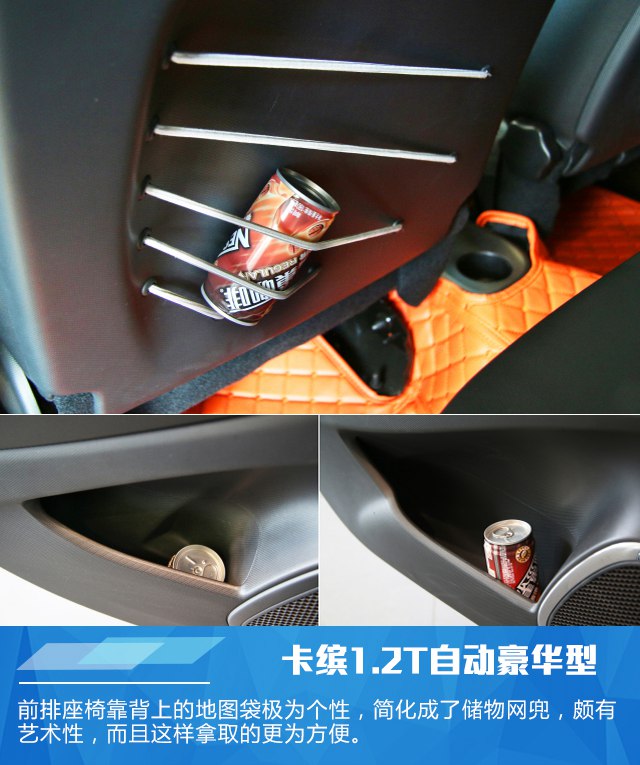 雷诺卡缤1.2T自动豪华型实拍 活泼可爱