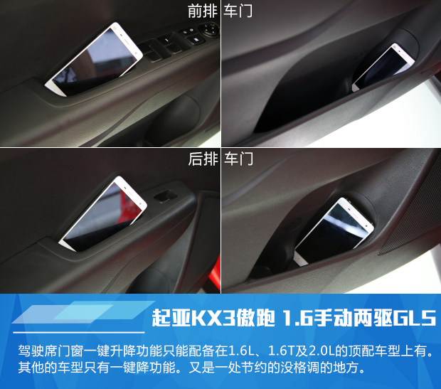 起亚KX3傲跑 1.6L手动两驱GLS实拍