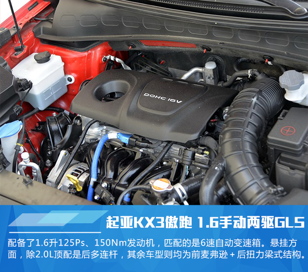 起亚KX3傲跑 1.6L手动两驱GLS实拍