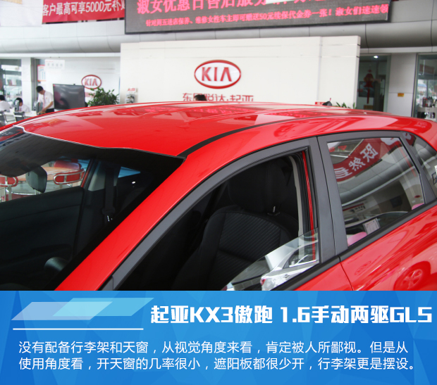 起亚KX3傲跑 1.6L手动两驱GLS实拍