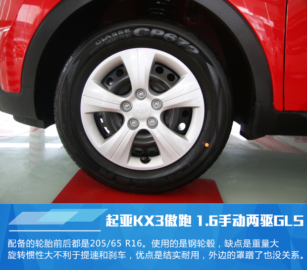 起亚KX3傲跑 1.6L手动两驱GLS实拍