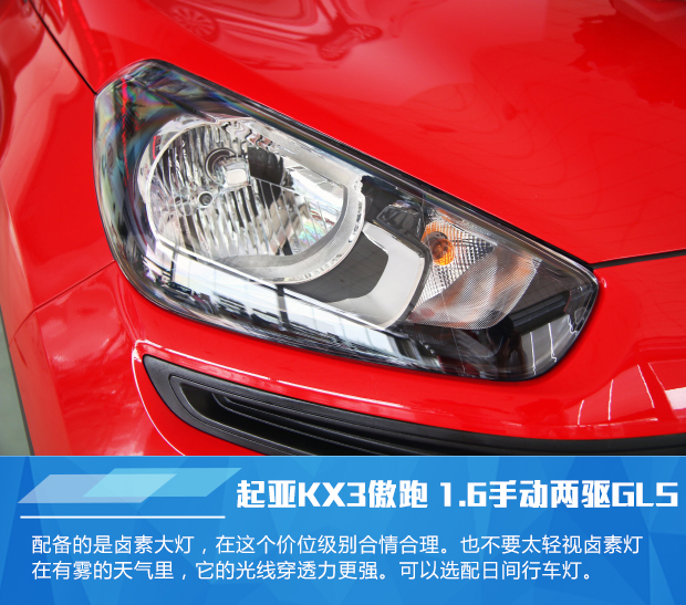 起亚KX3傲跑 1.6L手动两驱GLS实拍