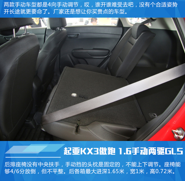 起亚KX3傲跑 1.6L手动两驱GLS实拍