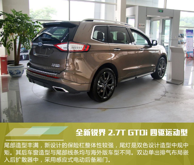 长安福特全新锐界2.7T GTDi四驱运动型实拍