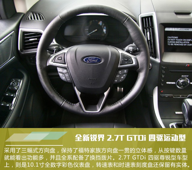 长安福特全新锐界2.7T GTDi四驱运动型实拍