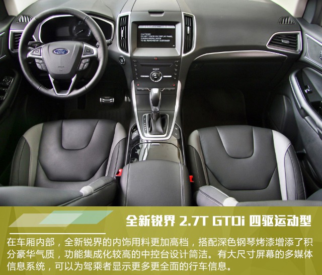长安福特全新锐界2.7T GTDi四驱运动型实拍