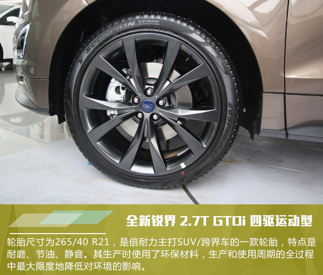 长安福特全新锐界2.7T GTDi四驱运动型实拍