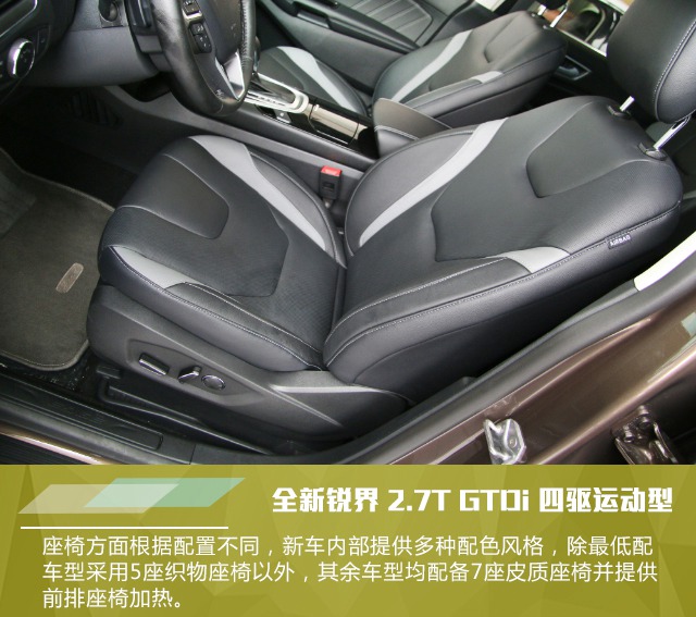 长安福特全新锐界2.7T GTDi四驱运动型实拍
