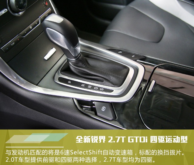 长安福特全新锐界2.7T GTDi四驱运动型实拍