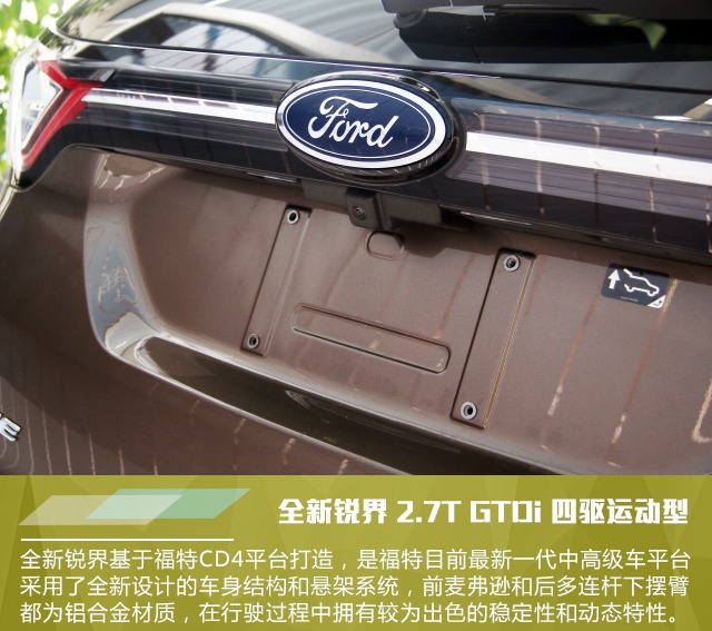 长安福特全新锐界2.7T GTDi四驱运动型实拍