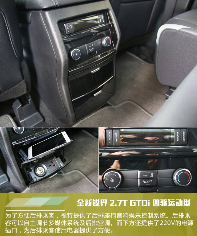 长安福特全新锐界2.7T GTDi四驱运动型实拍