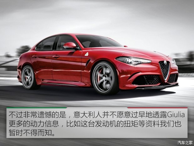 ŷ Giulia 2015 