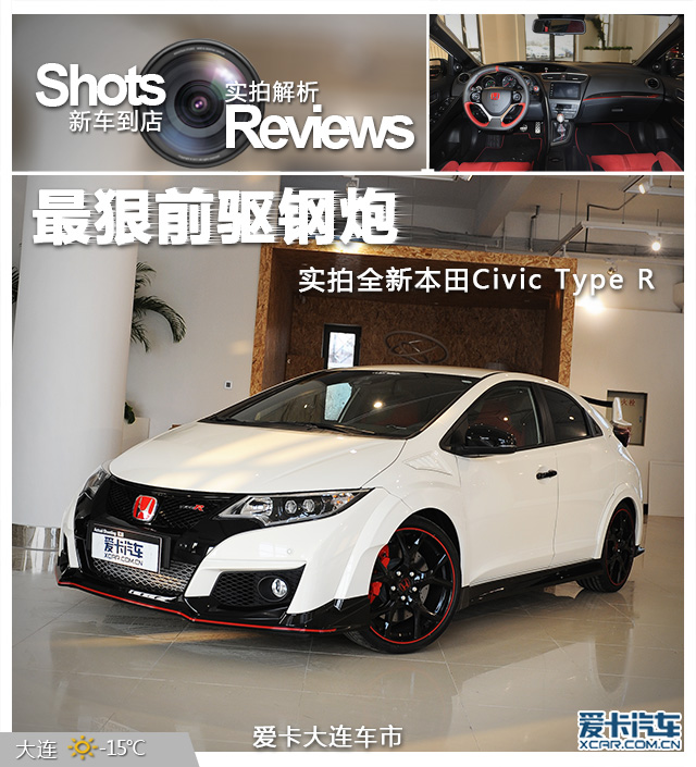 Civic Type R