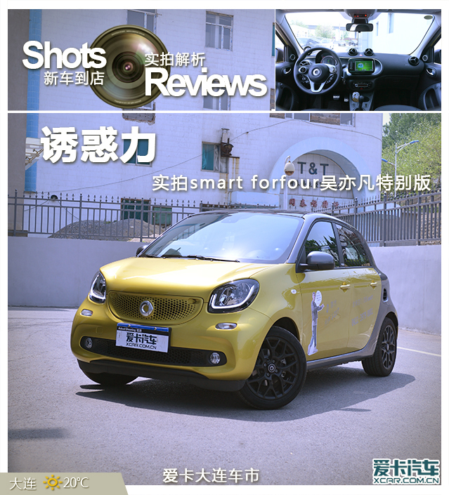 ʵsmart forfourෲر