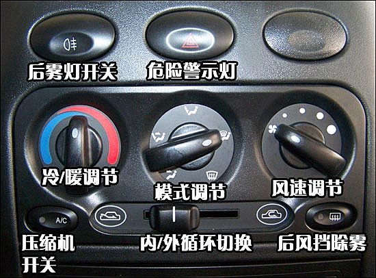 雪弗兰乐驰收音机接线图