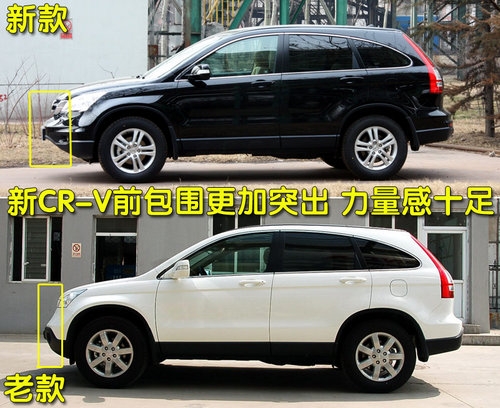 东风本田 新CR-V