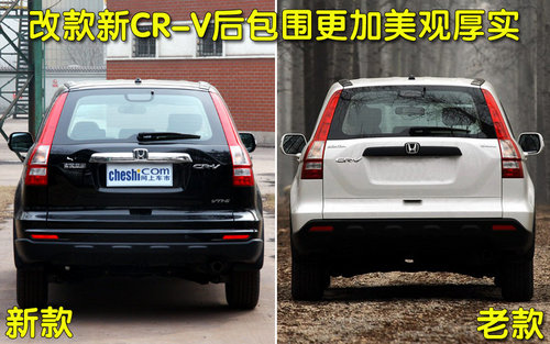 东风本田 新CR-V