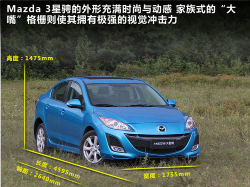 长安马自达 Mazda3星骋 2.0 AT