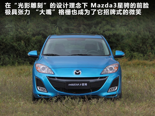 长安马自达 Mazda3星骋 2.0 AT