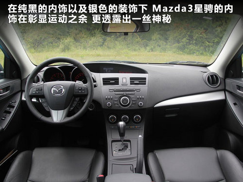 长安马自达 Mazda3星骋 2.0 AT