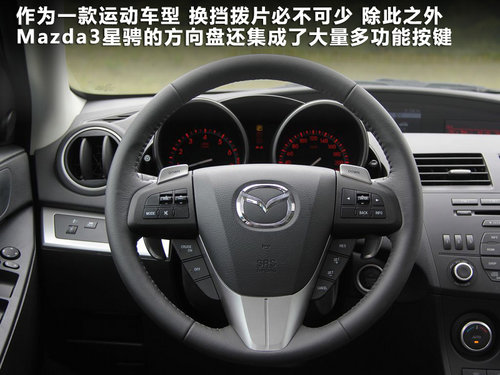 长安马自达 Mazda3星骋 2.0 AT