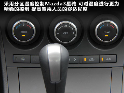 长安马自达 Mazda3星骋 2.0 AT