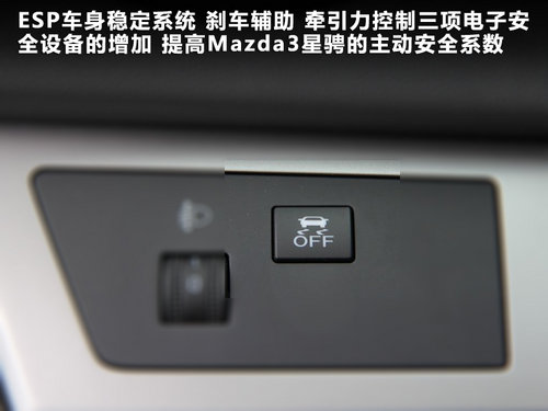 长安马自达 Mazda3星骋 2.0 AT