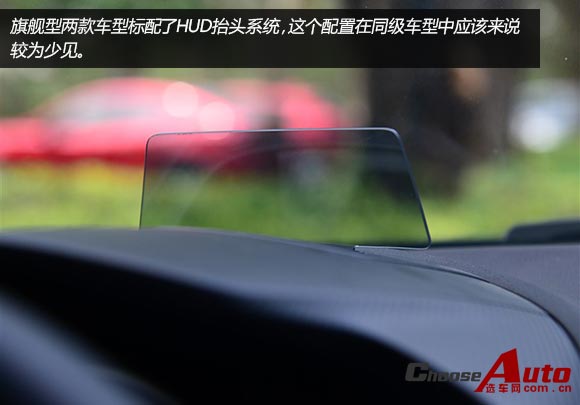 旗舰型HUD.jpg