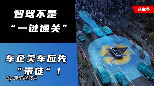 L3即将放行 事故由车企买单