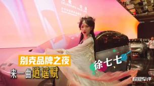 《别克逍遥赋》致敬生活，来一曲逍遥赋！