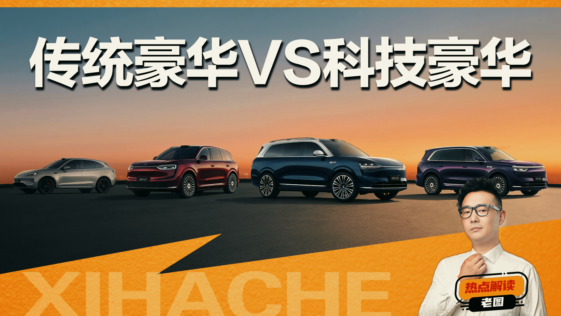 为什么大量BBA用户转投问界？