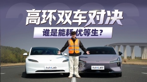 高环双车实测，续航&NVH大对决，谁是全能优等生？